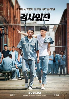 Adalet Yolunda – Geomsawejeon 2016 Türkçe Dublaj izle