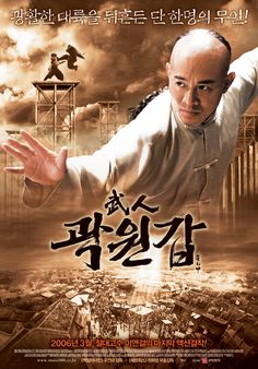 Korkusuz izle